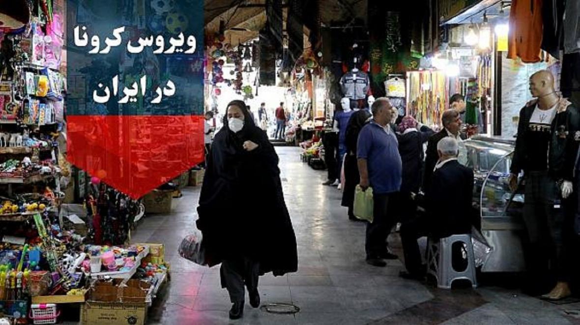 آخرین آمار کرونا در ایران؛ تعداد مبتلایان به ویروس کرونا به 76389 نفر افزایش یافت