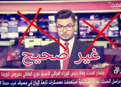 تکذیب شایعه فوت نوری مالکی بر اثر کرونا