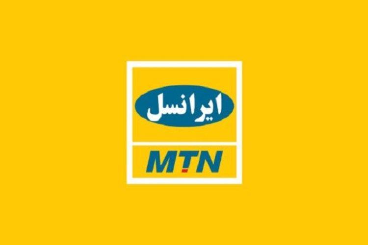 MTN در ایران می ماند