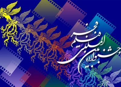 هرگز به برگزاری آنلاین جشنواره فیلم فجر فکر نمی کنیم ، از تعداد فیلم ها کم نخواهیم کرد