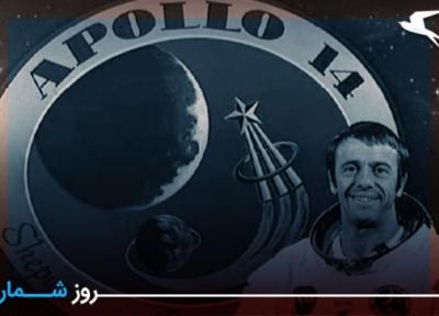روزشمار: 16 اردیبهشت؛ اولین مسافرت فضایی امریکا توسط آلن بارتلت شپرد