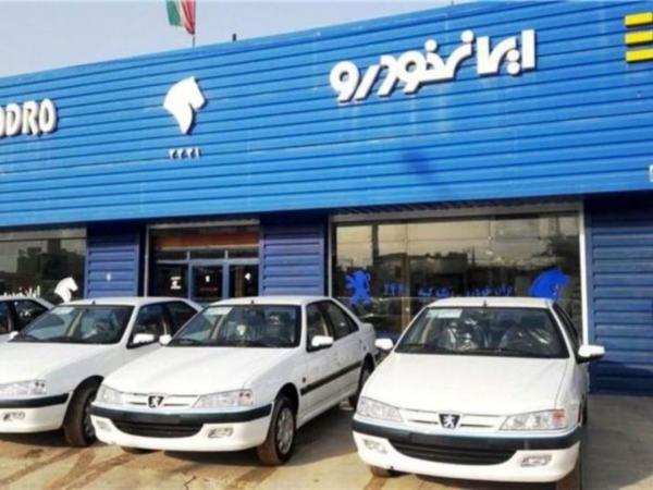 شروع پیش فروش 5 محصول ایران خودرو از امروز 6 مرداد ماه