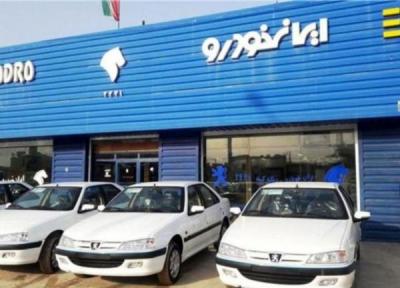 شروع پیش فروش 5 محصول ایران خودرو از امروز 6 مرداد ماه
