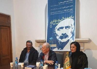 نشست آنالیز یکصد سال روشنفکری متعهدانه در ایران در خانه پدری جلال آل احمد برگزار گردید