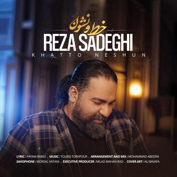 رضا صادقی خط و نشون ، پخش آنلاین رضا صادقی خط و نشون ، پخش آنلاین